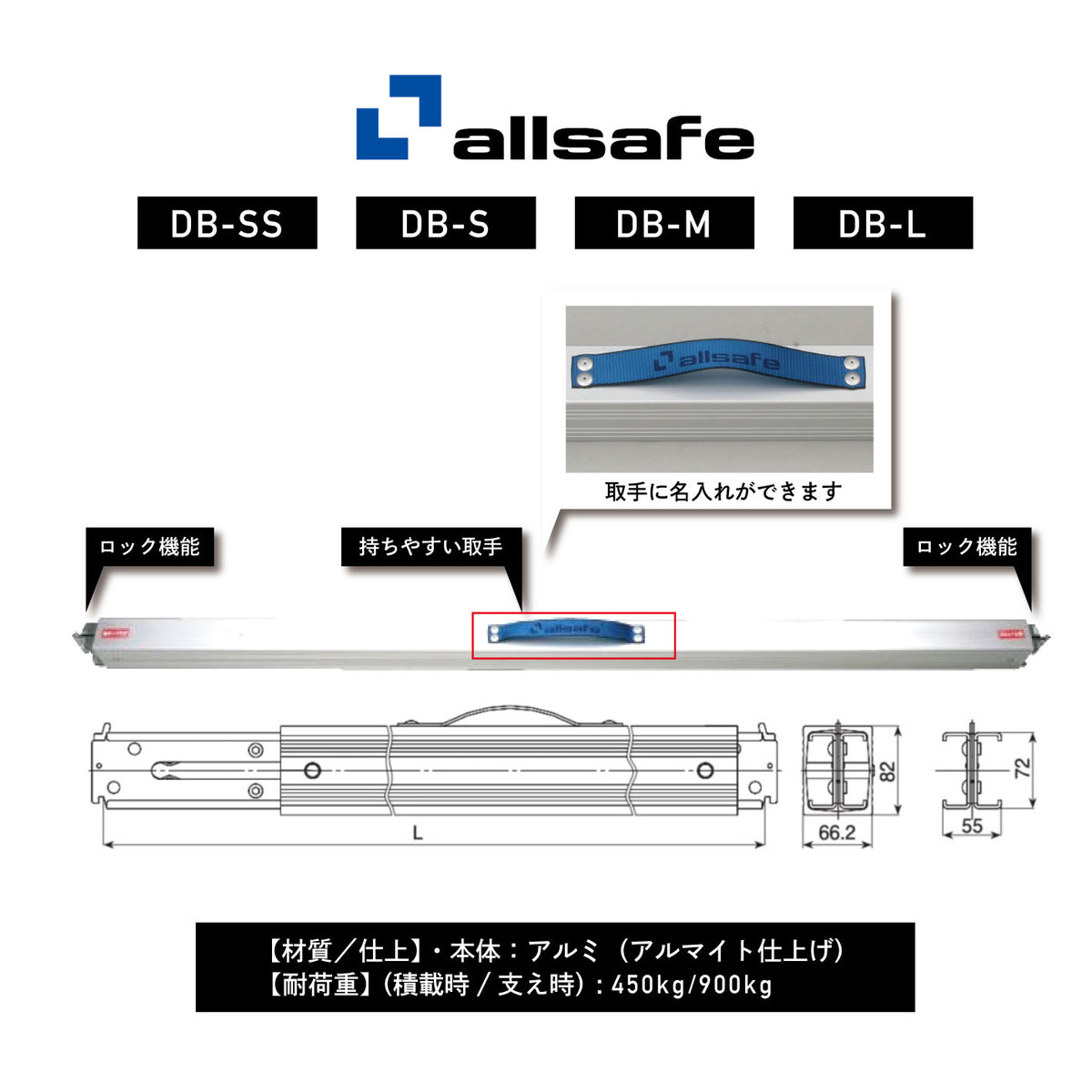 デッキングビーム allsafe オールセーフ DB-L 2220mm～2490mm