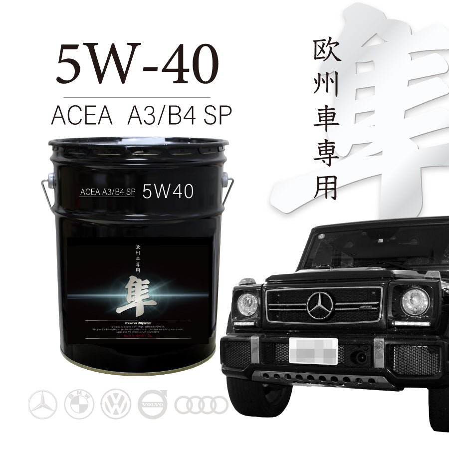 DPF/GPF 未装着欧州車(自動車)用 5W-40 隼エンジンオイル ACEA A3/B4