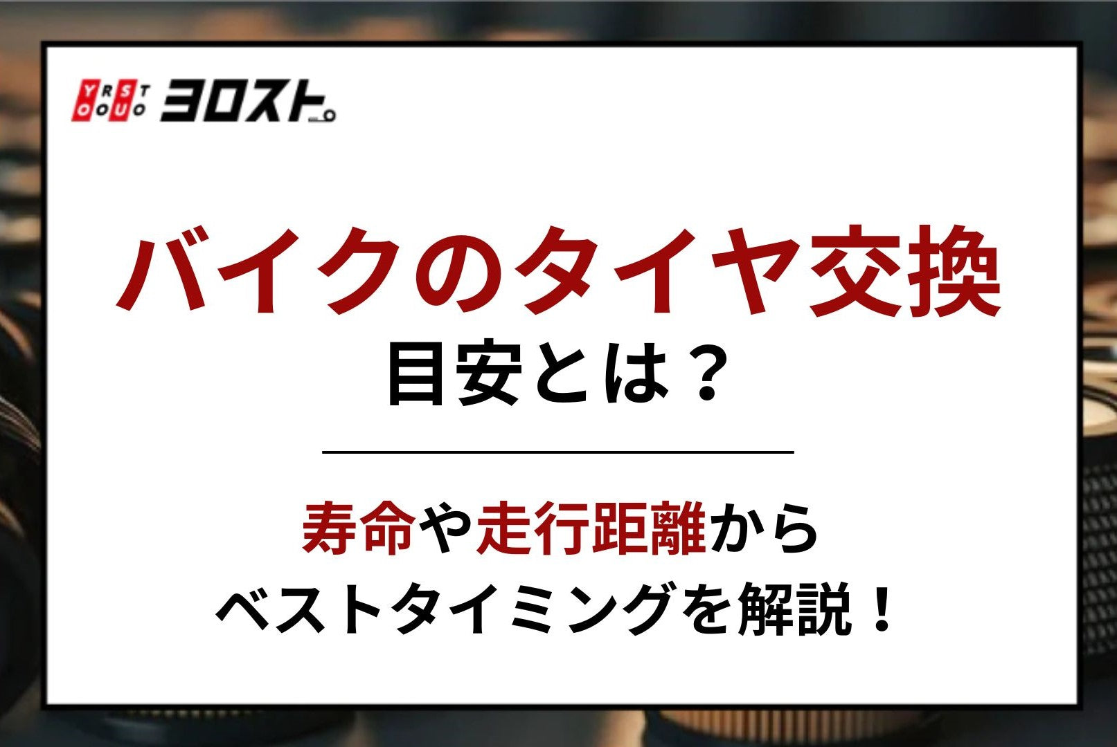 バイク 走行 距離 寿命