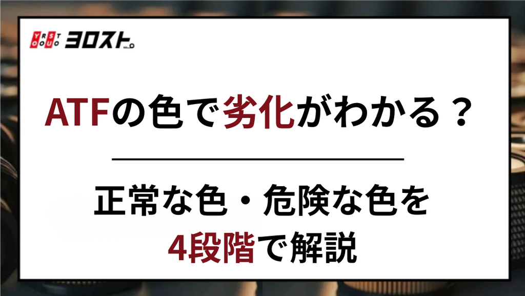 お役立ちブログ – ヨロスト。