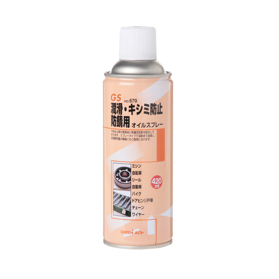 ラストMISKALUB ギアオイルスプレー 19本セット GS スプレー 420ml（シリコン・グリース・オイル） – ヨロスト。