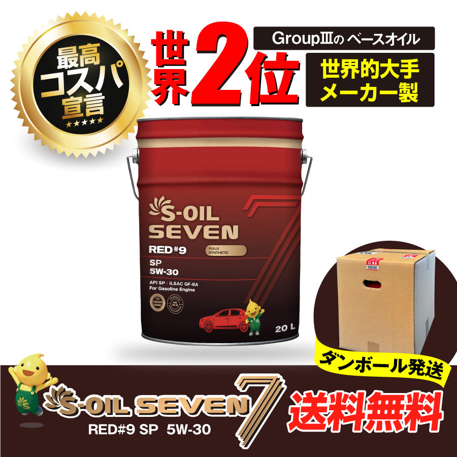 S-OIL SEVEN 5W-30 SP 20L 100%合成油 – ヨロスト。
