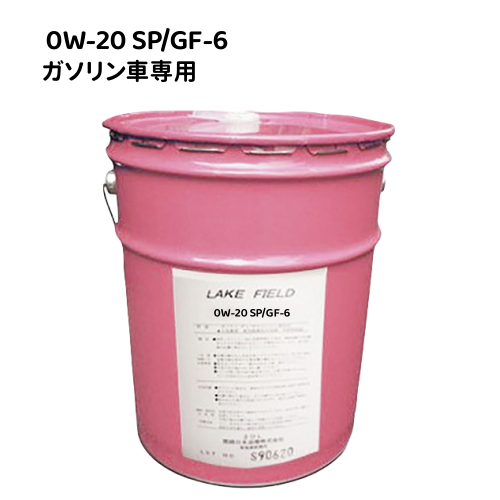 国産ガソリン車専用 0W-20 SP/GF-6 LAKE FIELDエンジンオイル ECO全