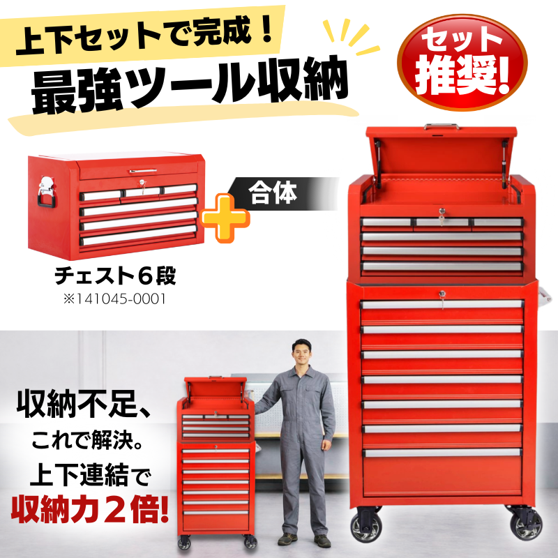 PIT CREW 7段キャビネット (天板+引出7個) – ヨロスト。 PIT CREW 7段キャビネット (天板+引出7個) – ヨロスト。