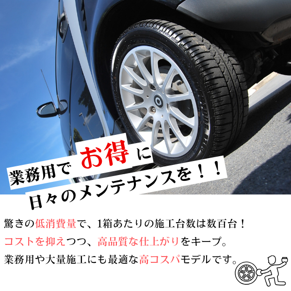 業務用タイヤワックス 18L|水性・中性|タイヤ艶出し・保護|整備工場 業務用タイヤワックス 18L|水性・中性|タイヤ艶出し・保護|整備工場