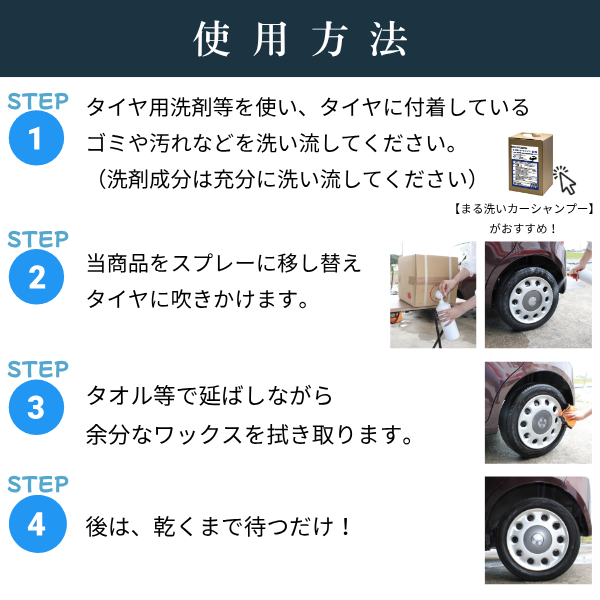 業務用タイヤワックス 18L|水性・中性|タイヤ艶出し・保護|整備工場 業務用タイヤワックス 18L|水性・中性|タイヤ艶出し・保護|整備工場