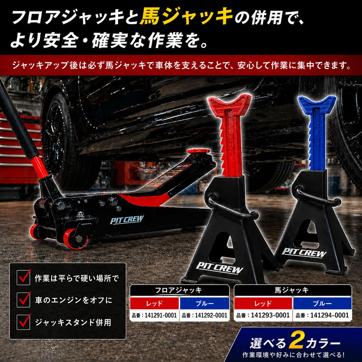 ジャッキスタンド3T PIT CREW ジャッキスタンド（馬ジャッキ）3T – ヨロスト。