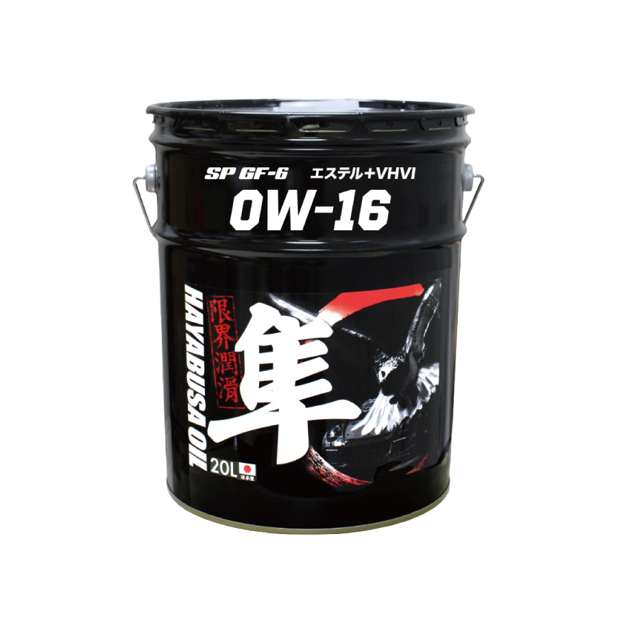 国産車(自動車)用 0W-16 隼エンジンオイル SP/GF-6 RC (エステル＋VHVI