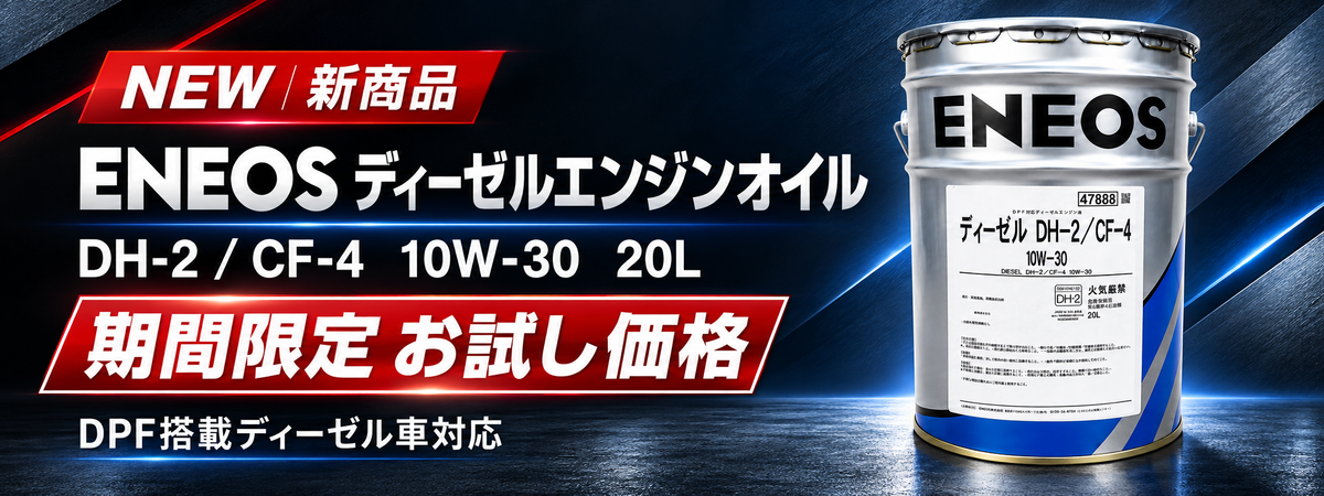 10W-30ディーゼルエンジンオイルへのバナーリンク