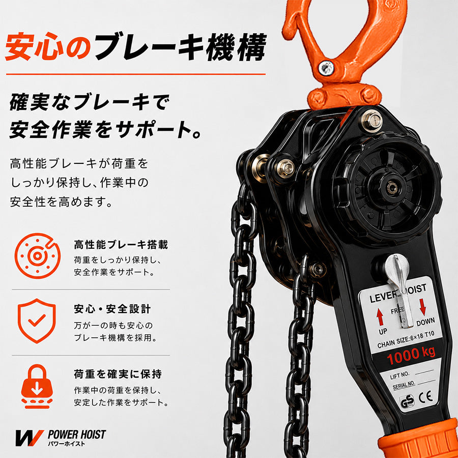 1.0t / 1.6t 1年保証付 高耐久 パワーホイスト（レバーホイスト