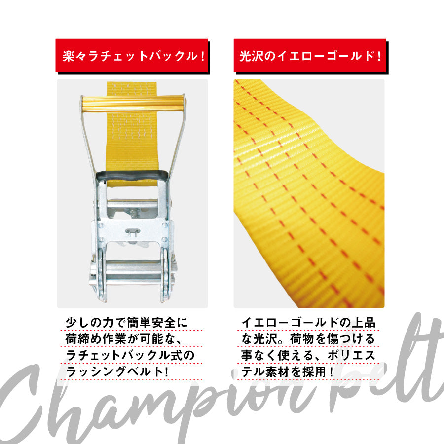 ラッシングベルト フックタイプ （Jフック）固定側1mx巻取側5