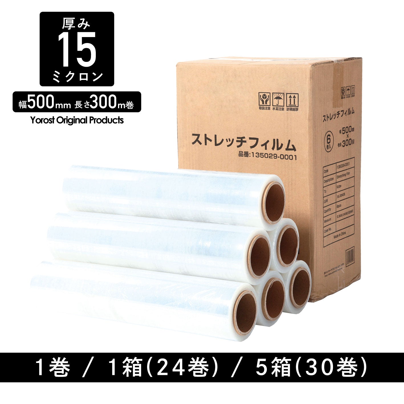 ストレッチフィルム 15μ 500mm 300m巻 梱包用 厚み 15μ(15ミクロン) 幅500mm×長さ300m 巻 梱包資材 荷崩れし - 3