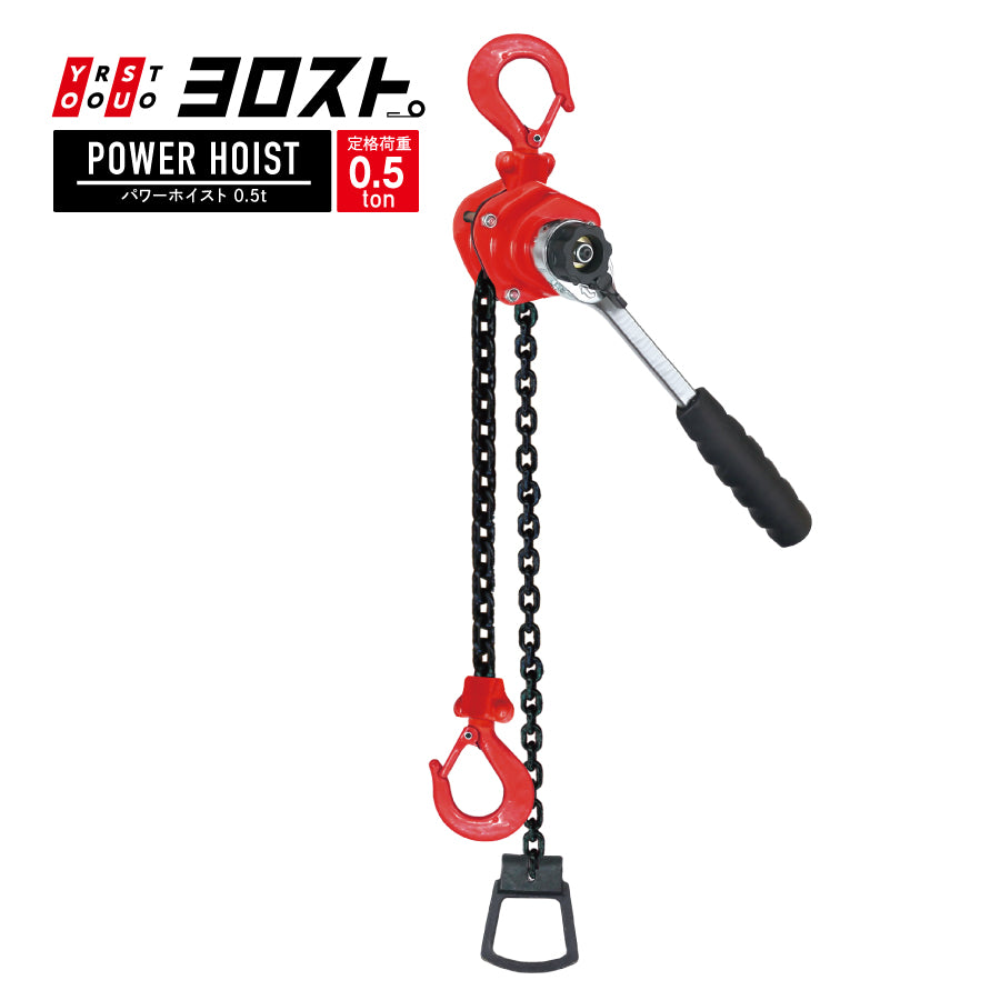 ベストアンサー レバーホイスト0.25t 001 1台（直送品） - アスクル