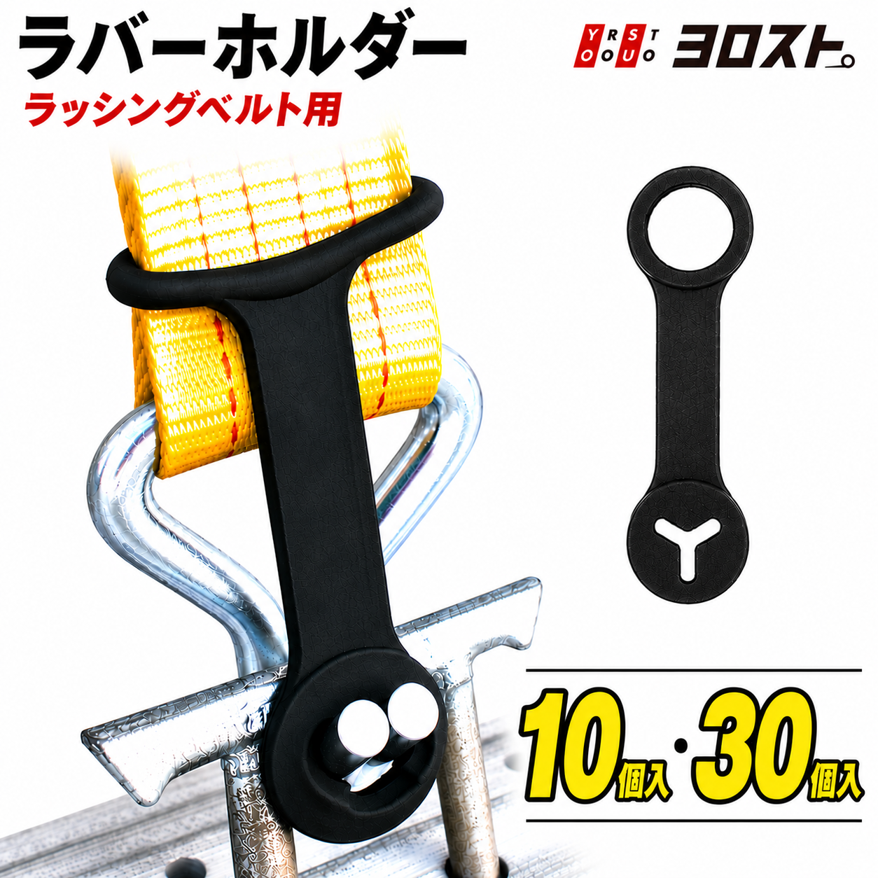 CHAMPION ラッシングベルト – ヨロスト。