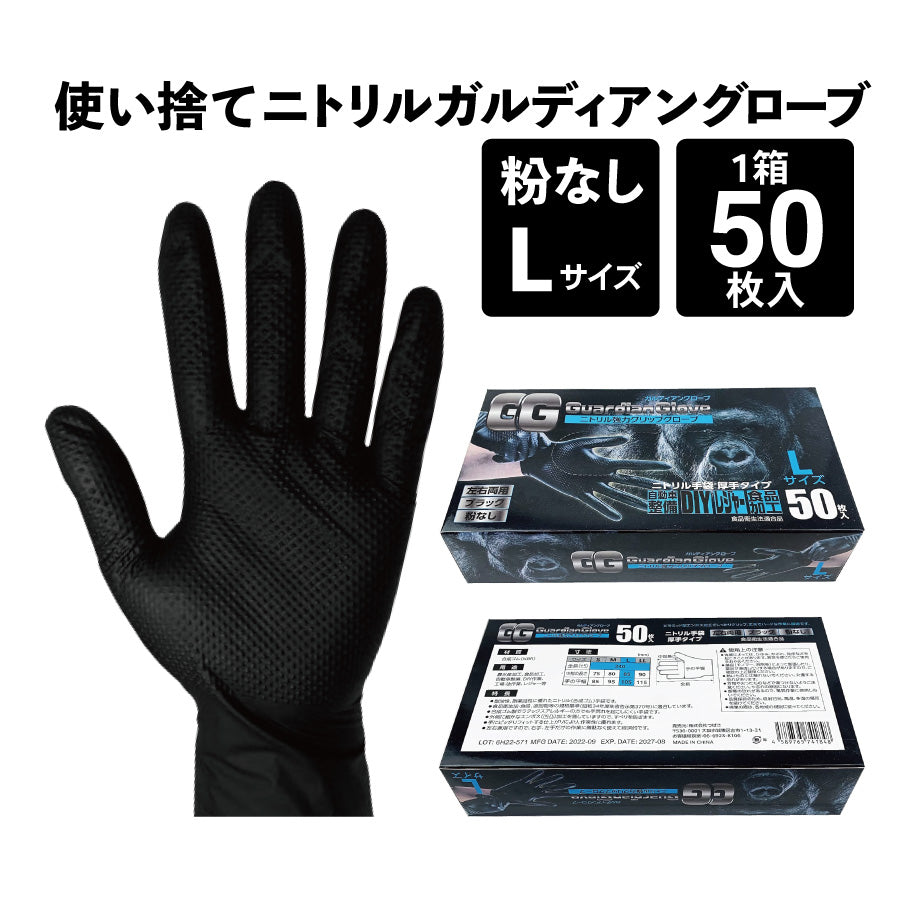 TSUBASA 使い捨て手袋 ニトリル強力グリップグローブ (Mサイズ・L
