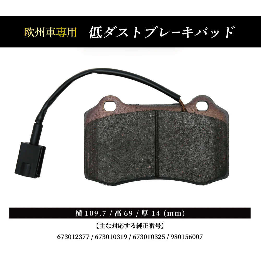 ブレーキパッド (マセラティ用) – ヨロスト。