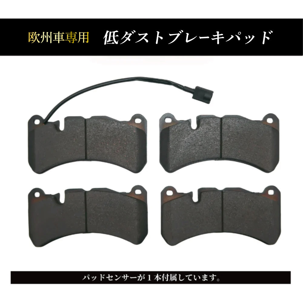 ② Brembo ブレーキパッド マセラティ クアトロポルテ 980139064 マセラティ クワトロポルテ､ギブリ用 低ダスト フロントブレーキパッド