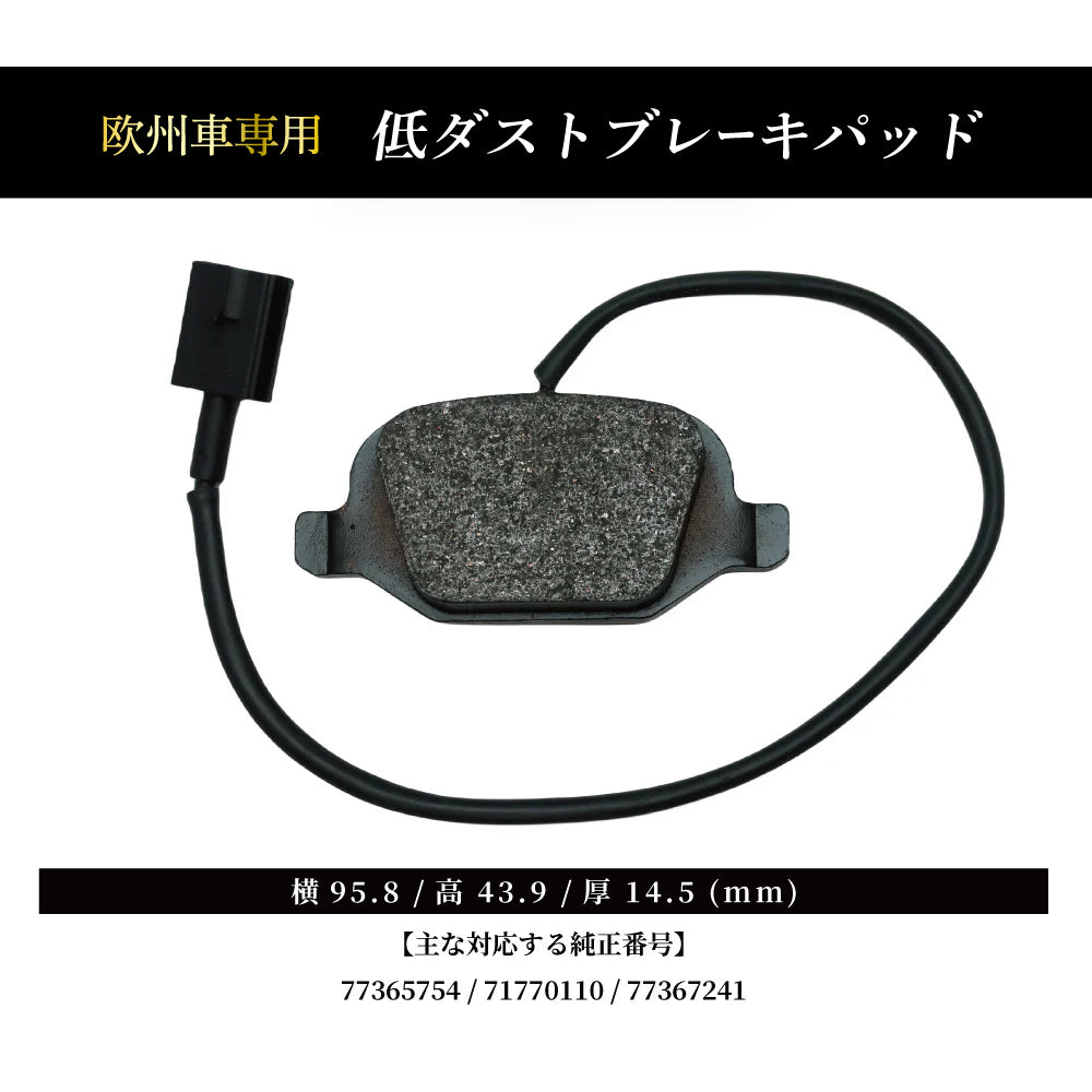 ブレーキパッド (アバルト用) – ヨロスト。