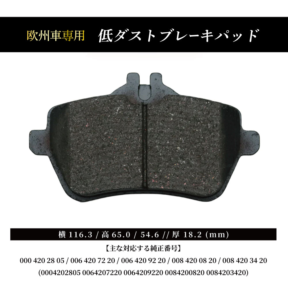 クランツジガ 超低ダスト ブレーキパッド w176 w117 w246 x156