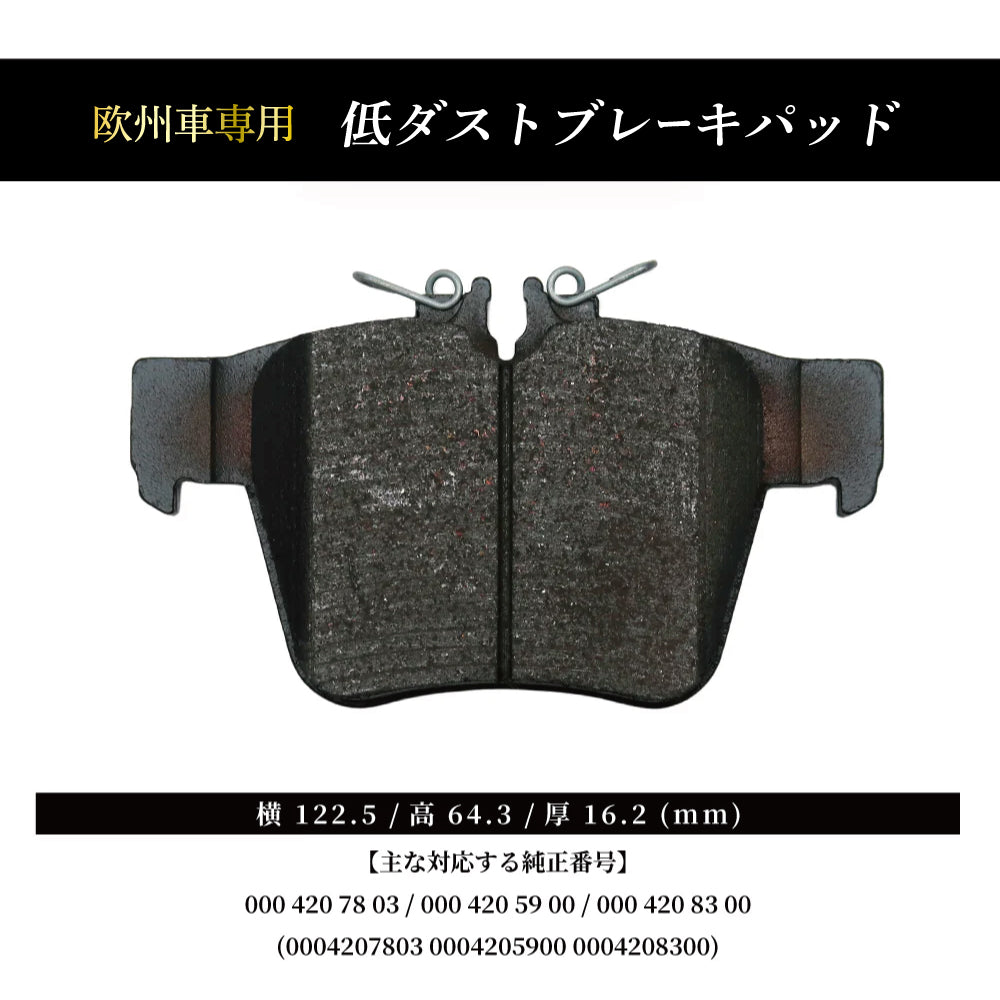 クランツジガ　超低ダスト　ブレーキパッド w176 w117 w246 x156 クランツジガ 超低ダスト ブレーキパッド w176 w117 w246 x156