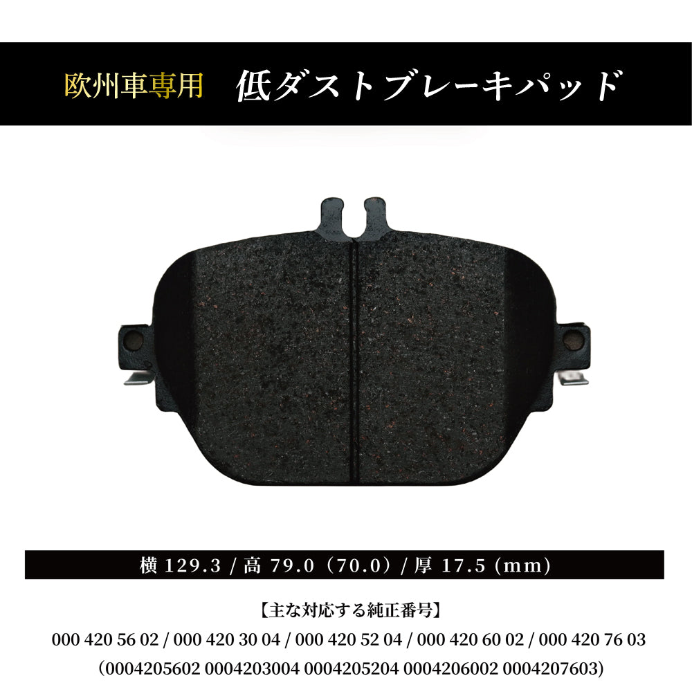 ブレーキパッド（ベンツ用） – ヨロスト。