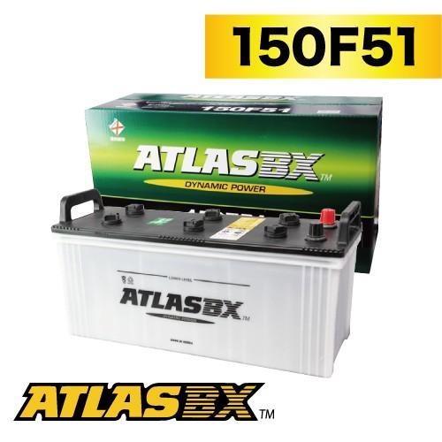 ATLAS(アトラス) 大型車用 JIS(日本車用)バッテリー（120E41L/R