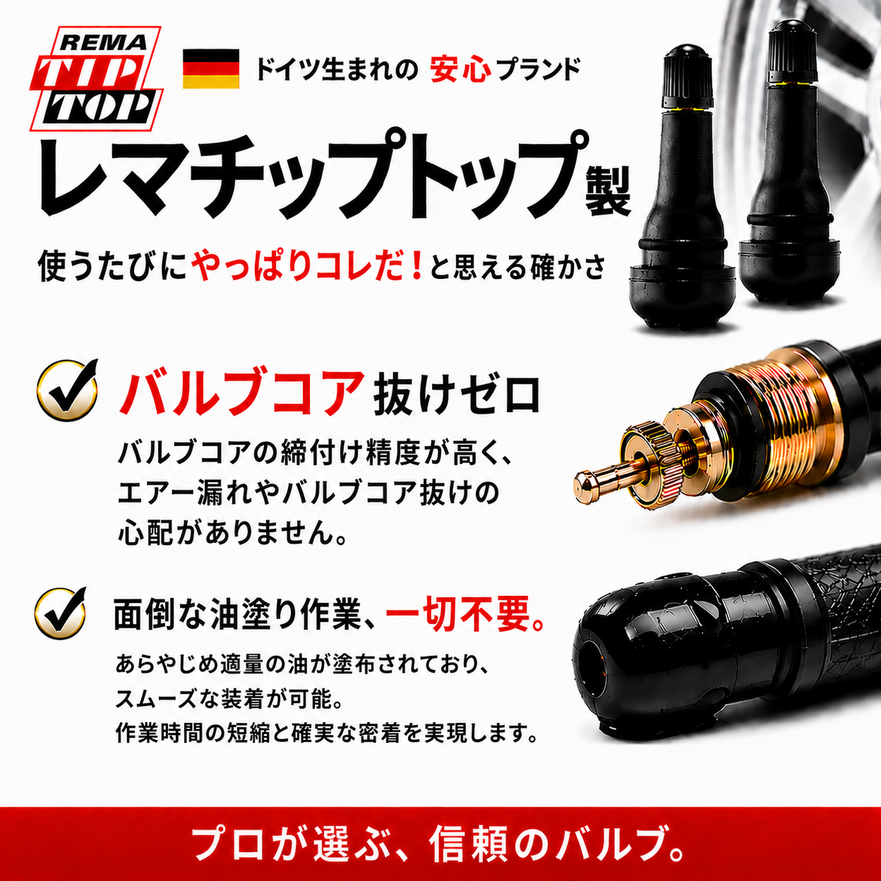 チップトップゴムバルブ TR-413 / TR-414 (乗用車用) 100個 300個