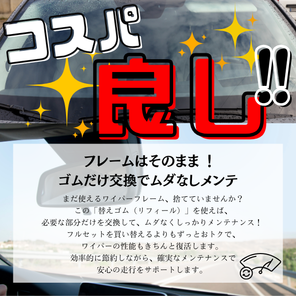 グラファイトワイパー替ゴム（レインアンサー） 300mm～700mm – ヨロスト。