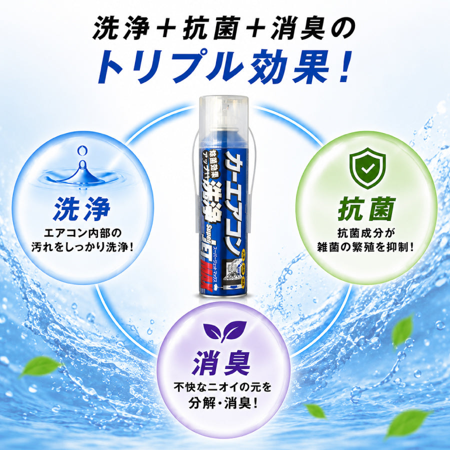 ZAC JAPAN カーエアコン洗浄 Super JET MAX 200ml エバポレーター