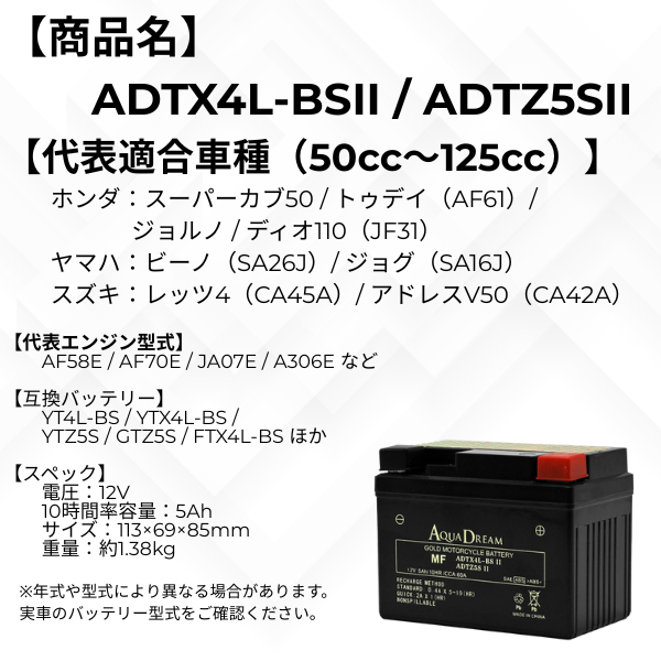 バイク バッテリー 二輪用 液入 充電済み メンテナンスフリー アクア バイク バッテリー 二輪用 液入 充電済み メンテナンスフリー アクア