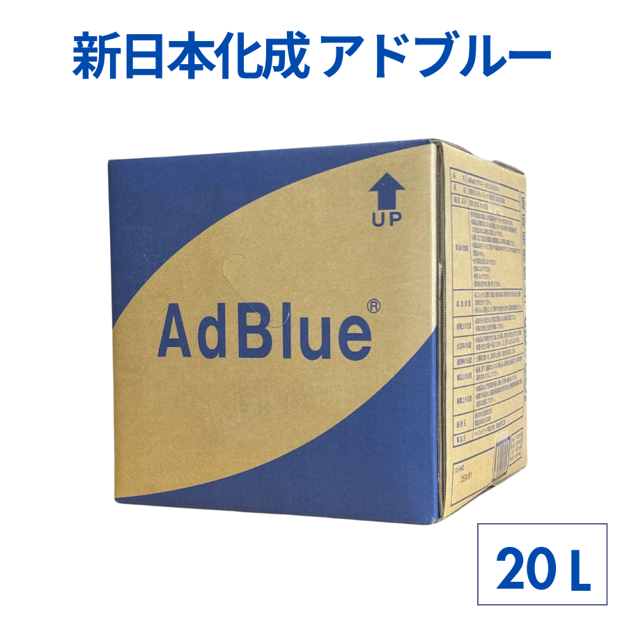 AdBlue アドブルー　20L 1箱 アドブルー 20L 最後の1箱！ 【公式通販】