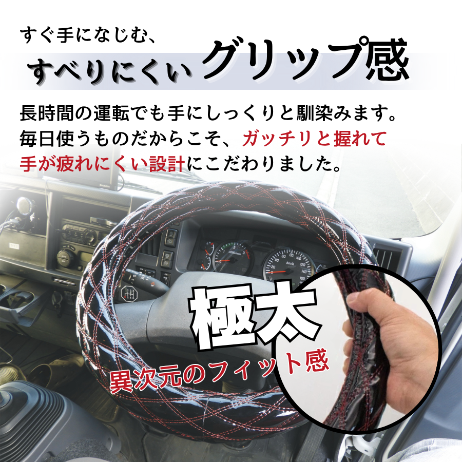 トラック用 ダブルステッチ ハンドルカバー(2t/4t~大型) – ヨロスト。 トラック用 ダブルステッチ ハンドルカバー(2t/4t~大型) – ヨロスト。