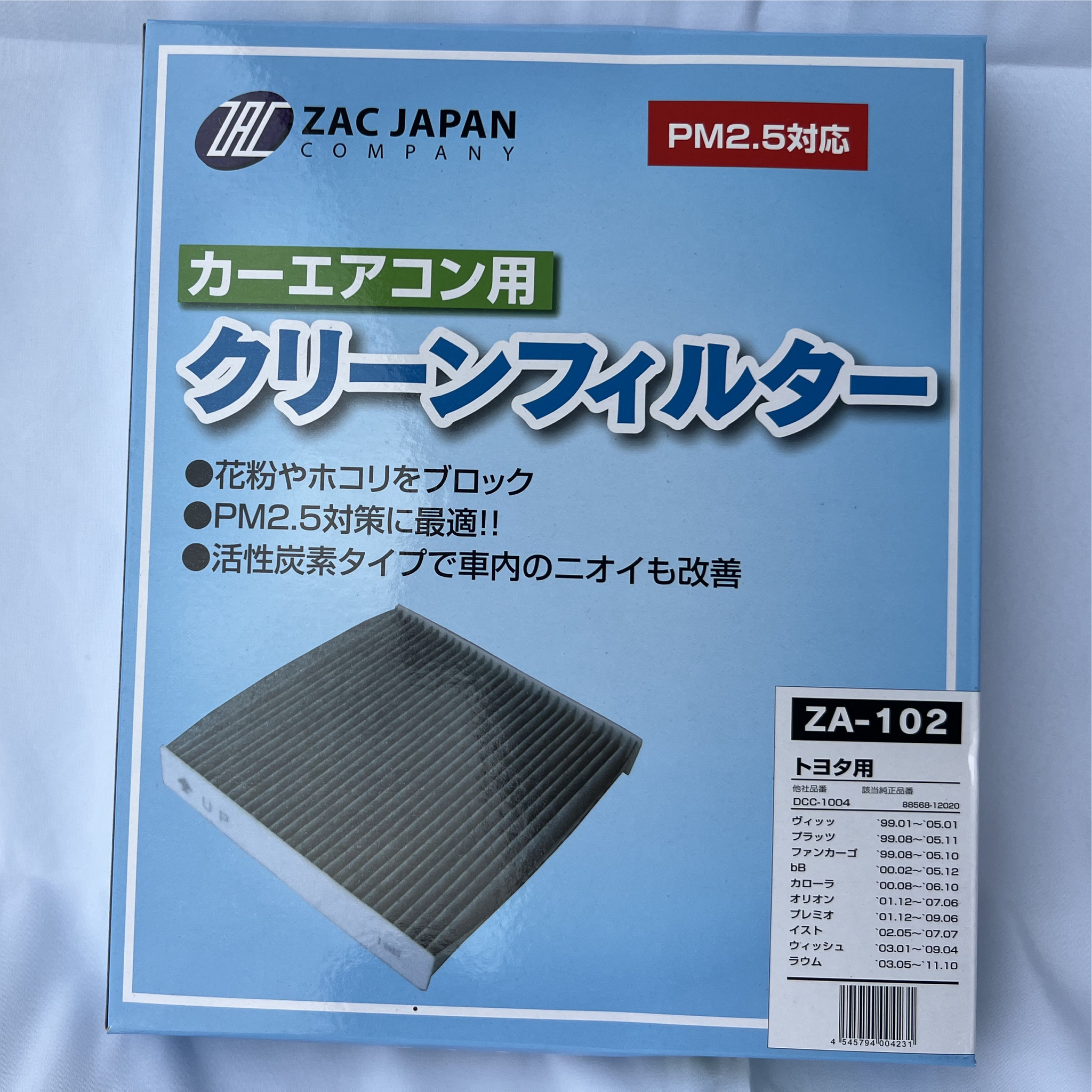 カーエアコンフィルター（トヨタ・ダイハツ・レクサス） – ヨロスト。