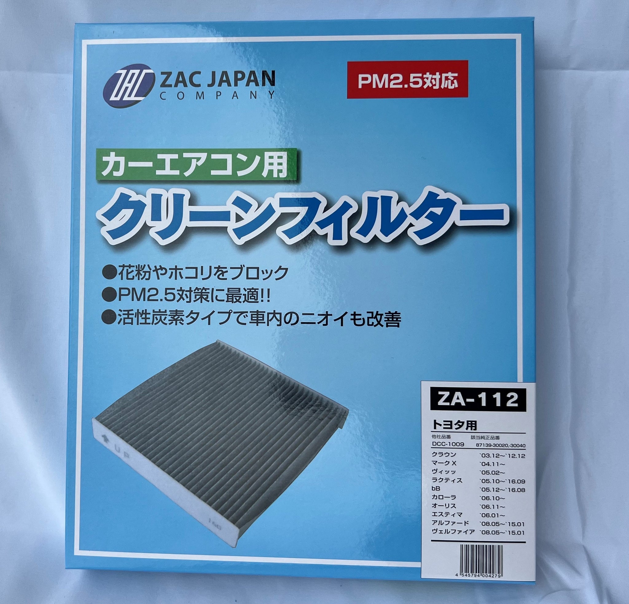カーエアコンフィルター（トヨタ・ダイハツ・レクサス） – ヨロスト。