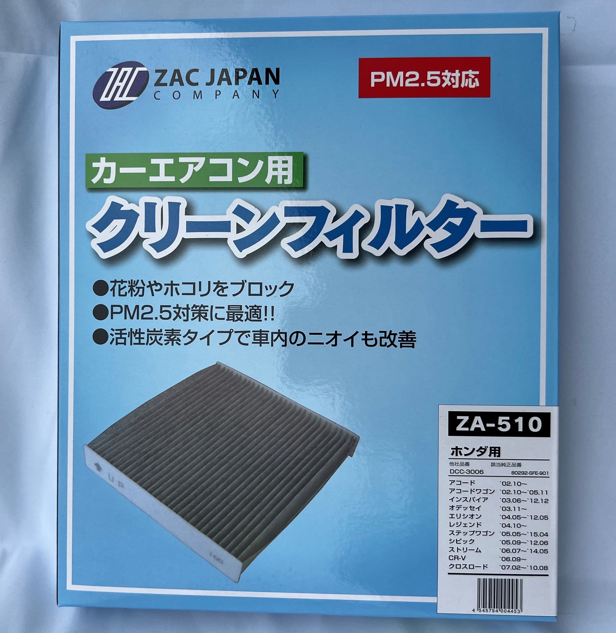 クリーンフィルター 楽天市場】ホンダ シビック FL1用 ☆デンソー抗菌エアコン