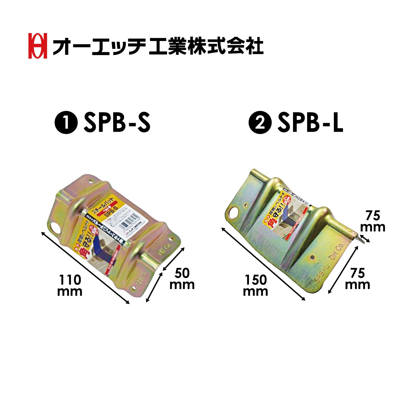 角あて スチールパット
