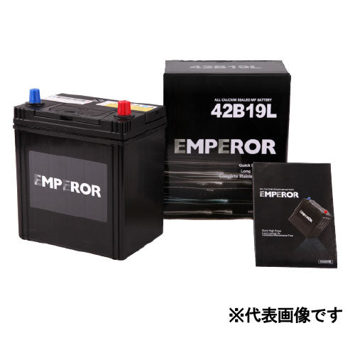 [直送]国産車充電制御車対応バッテリー EMPEROR[返品不可]