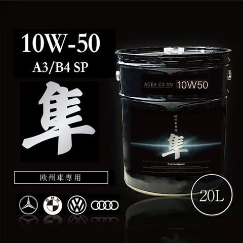 products/10w50.jpg
