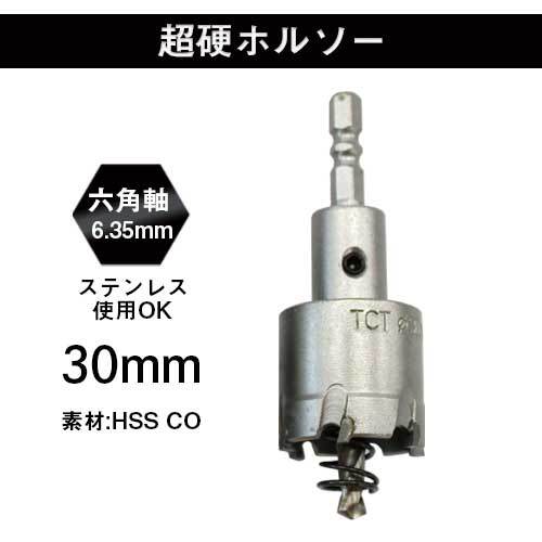 ステンホルソー14mmから48mm 楽天市場】ホールソー 48mmの通販
