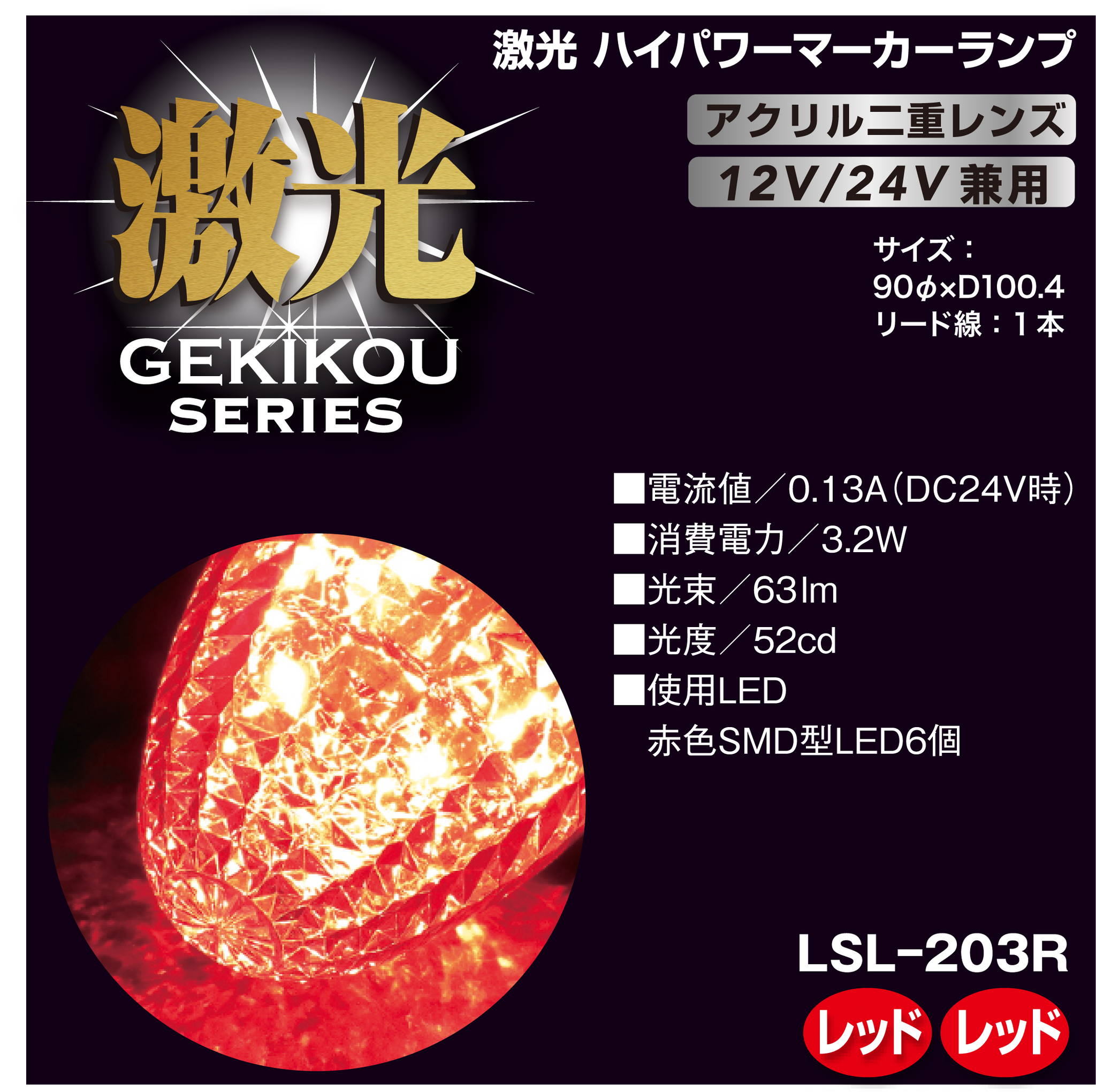 楽天市場】JB激光LEDクリスタルハイパワーマーカーイエロー