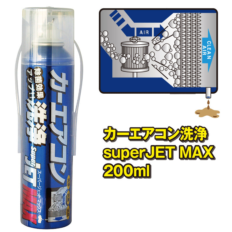 ZAC JAPAN カーエアコン洗浄 スーパーJET MAX 200ml